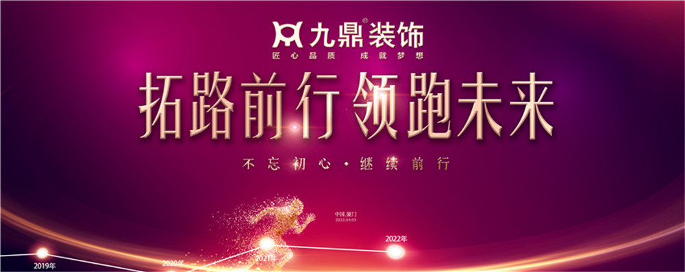 拓路前行 領(lǐng)跑未來(lái) - 副本.jpg